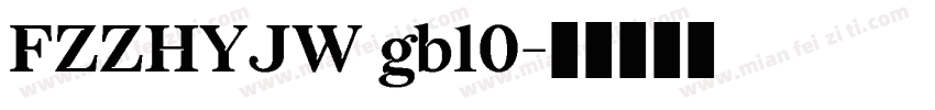 FZZHYJW gb10字体转换